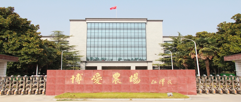 持續(xù)加壓 周密部署  有序開展企業(yè)增產(chǎn)、農(nóng)業(yè)復(fù)產(chǎn)工作 ——博農(nóng)集團(tuán)召開增產(chǎn)復(fù)產(chǎn)、疫情防控專題工作會(huì)議